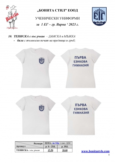 1EG_VARNA_Page_5