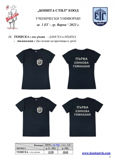 1EG_VARNA_Page_6