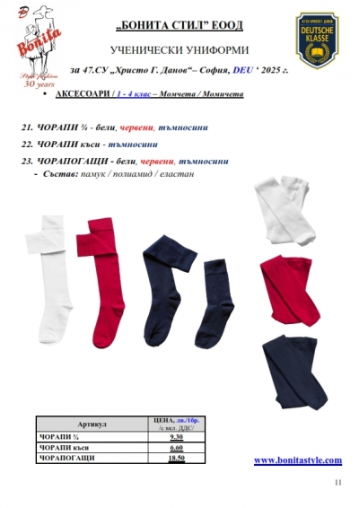47SU_Deu_Page_11