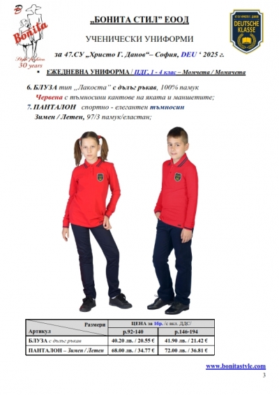 47SU_Deu_Page_3