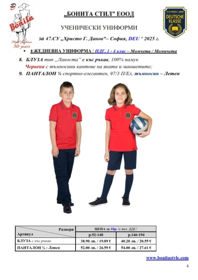 47SU_Deu_Page_4
