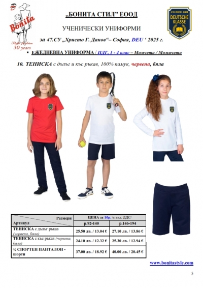 47SU_Deu_Page_5