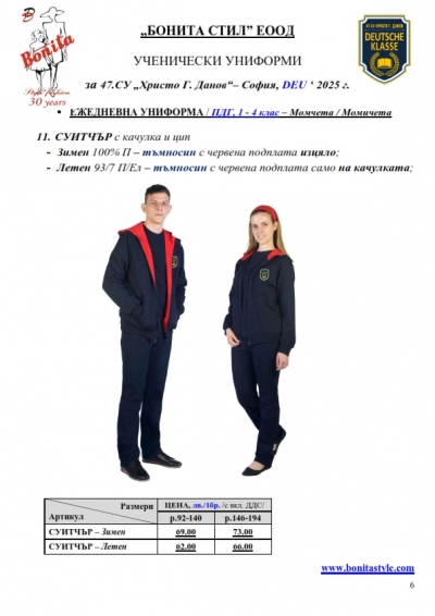 47SU_Deu_Page_6
