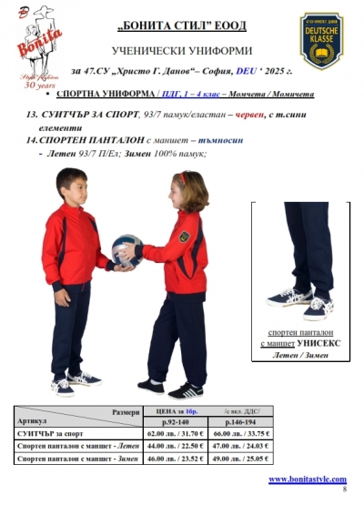 47SU_Deu_Page_8
