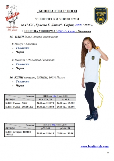 47SU_Deu_Page_9