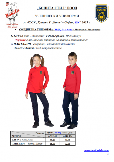 47SU_EN_Page_3