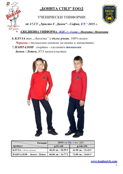 47SU_EN_Page_3