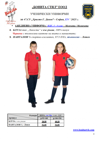 47SU_EN_Page_4