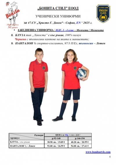 47SU_EN_Page_4