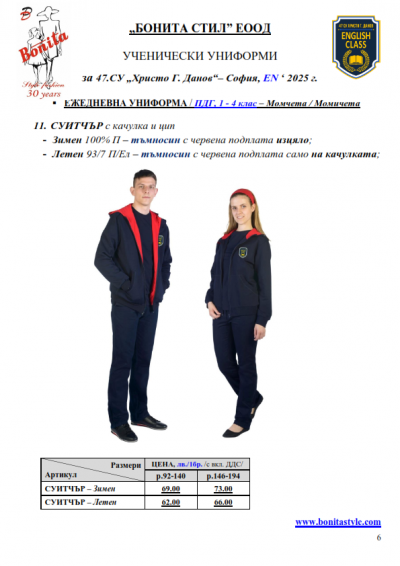 47SU_EN_Page_6
