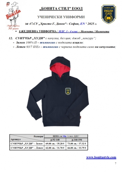 47SU_EN_Page_7
