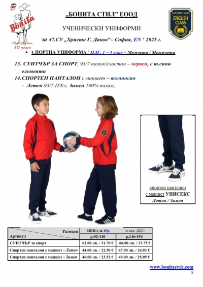 47SU_EN_Page_8