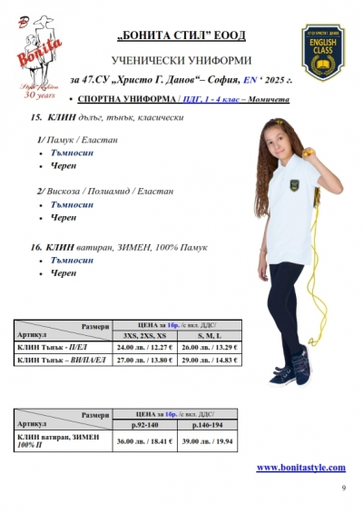 47SU_EN_Page_9