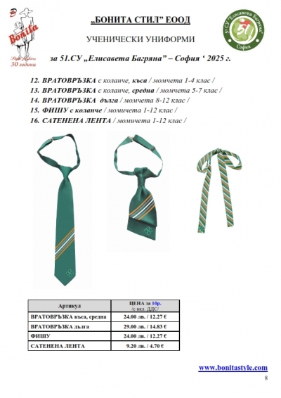 51_Page_8