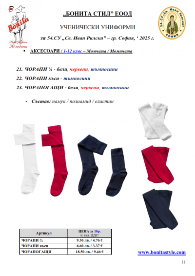 54_PAGE_11
