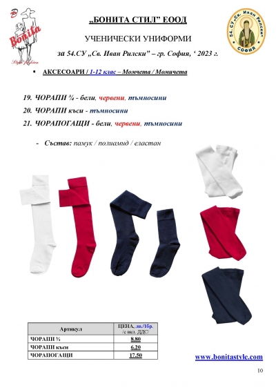 54_PAGE_10