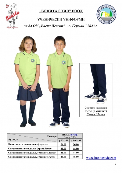 84_Page_4