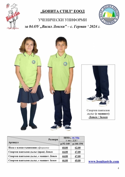 84_Page_4