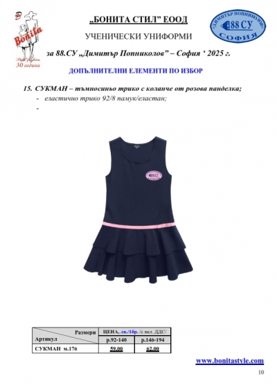 88_Page_10
