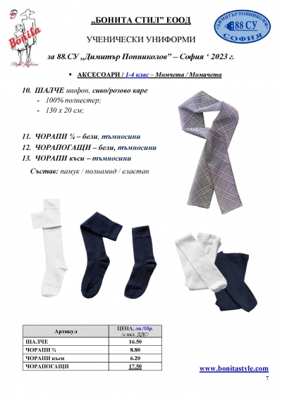 92_Page_7