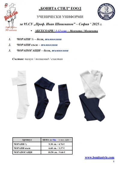 95_Page_8