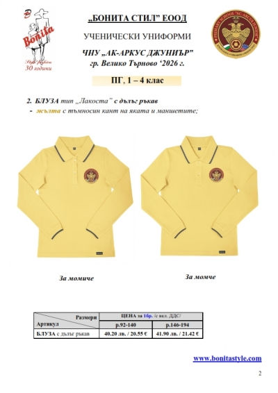 AC-ARCUS JUNIOR_page_2