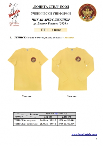 AC-ARCUS JUNIOR_page_3