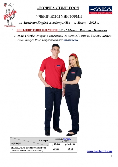 AEA_BG_Page_08