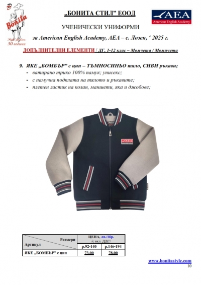 AEA_BG_Page_10