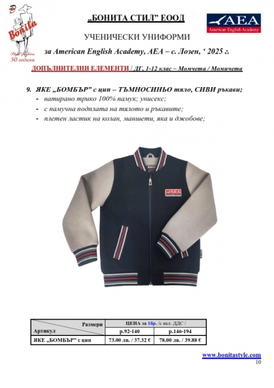 AEA_BG_Page_10