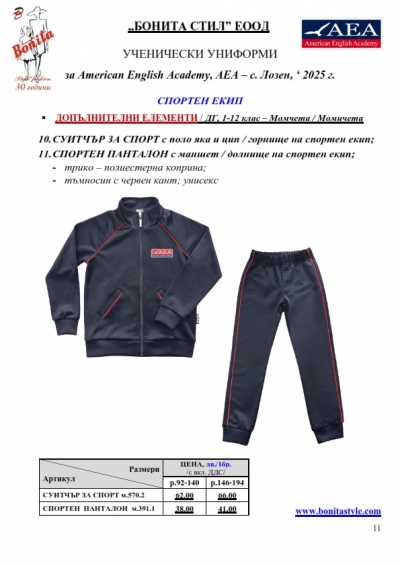 AEA_BG_Page_11