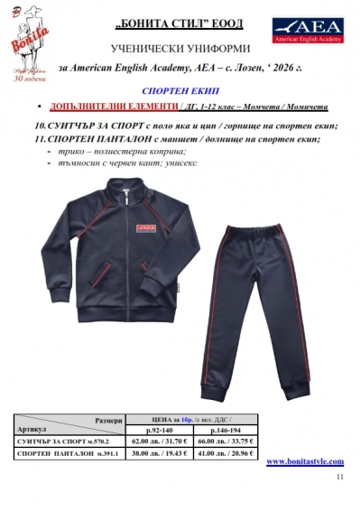AEA_BG_Page_11