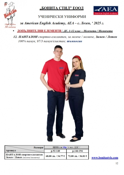 AEA_BG_Page_12