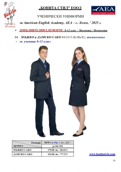 AEA_BG_Page_14