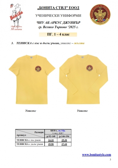 AC-ARCUS JUNIOR_page_3