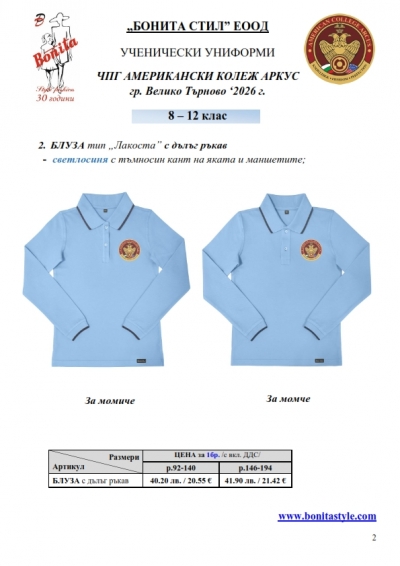 American College Arcus_8-12 �����_page_2