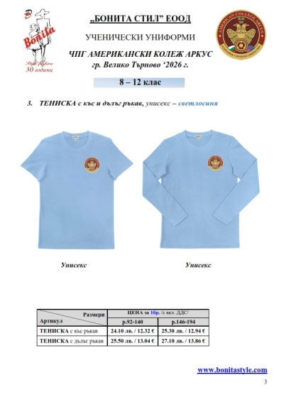 American College Arcus_8-12 �����_page_3