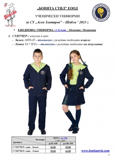 Asen_Zlatarov_Shabla_Page_3