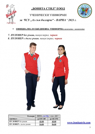 Az_sum_bulg_Varna_Page_3