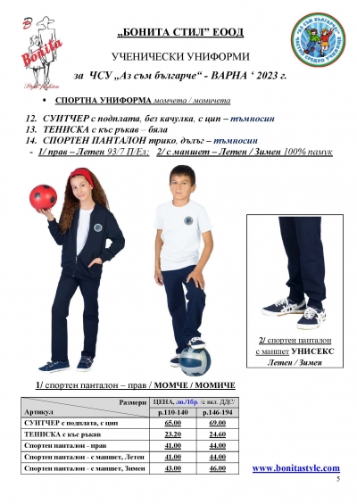 Az_sum_bulg_Varna_Page_5