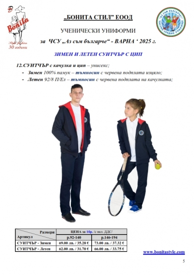 Az_sum_bulg_Varna_Page_5