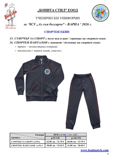 Az_sum_bulg_Varna_Page_8