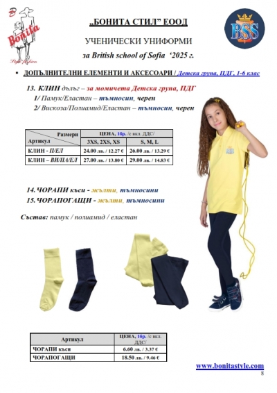 BSS_BG_Page_8