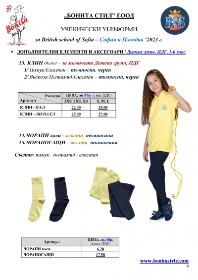 BSS_BG_Page_8