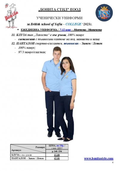 BSS COLLEGE_BG_Page_4