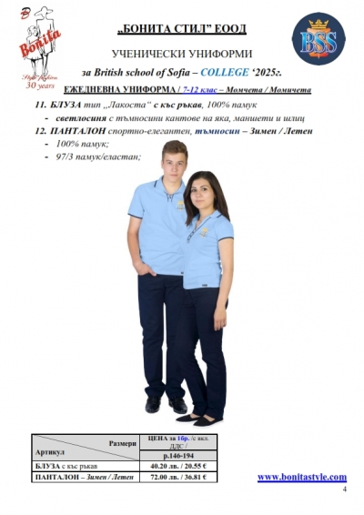 BSS COLLEGE_BG_Page_4