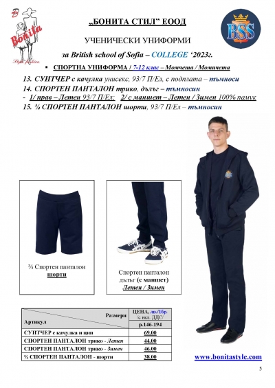 BSS COLLEGE_BG_Page_5