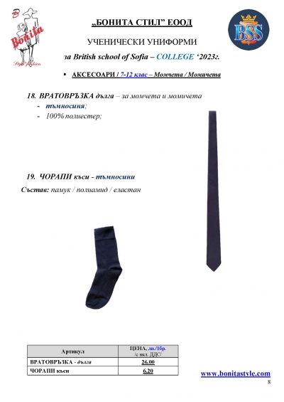 BSS COLLEGE_BG_Page_8