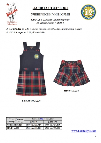 B_G_Sv_P_Hilend_Kustendil_Page_2