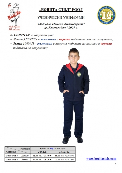 B_G_Sv_P_Hilend_Kustendil_Page_3